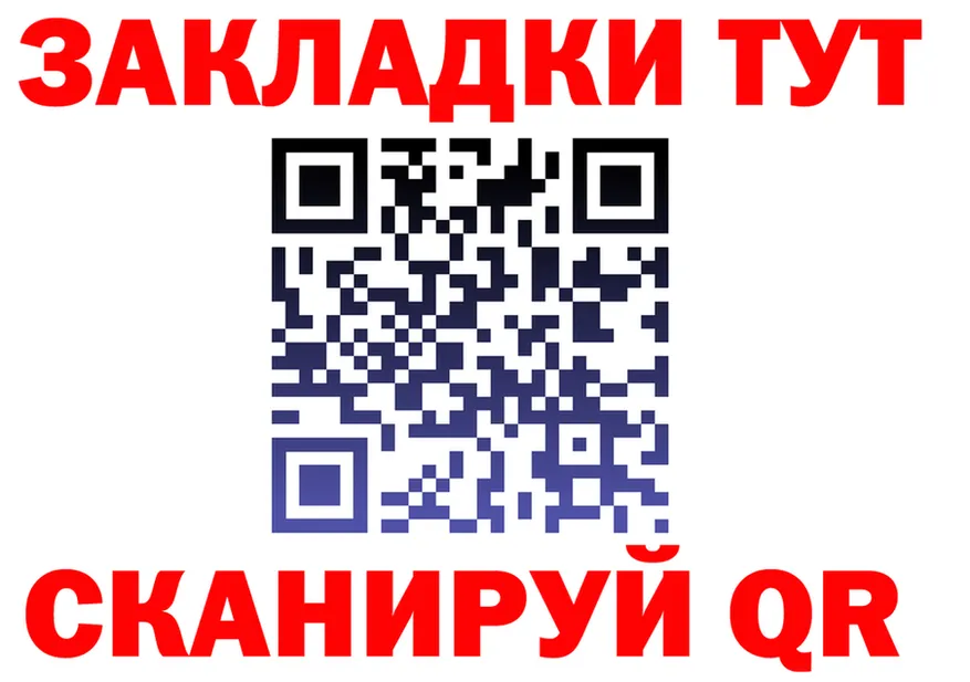 Как найти закладки?  формула Верхняя Тура