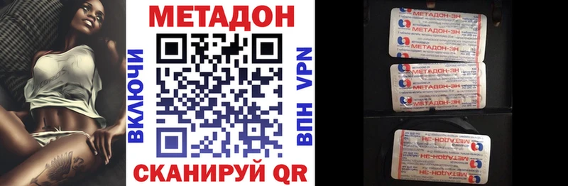МЕТАДОН мёд  это наркотические препараты  Верхняя Тура  MEGA зеркало 